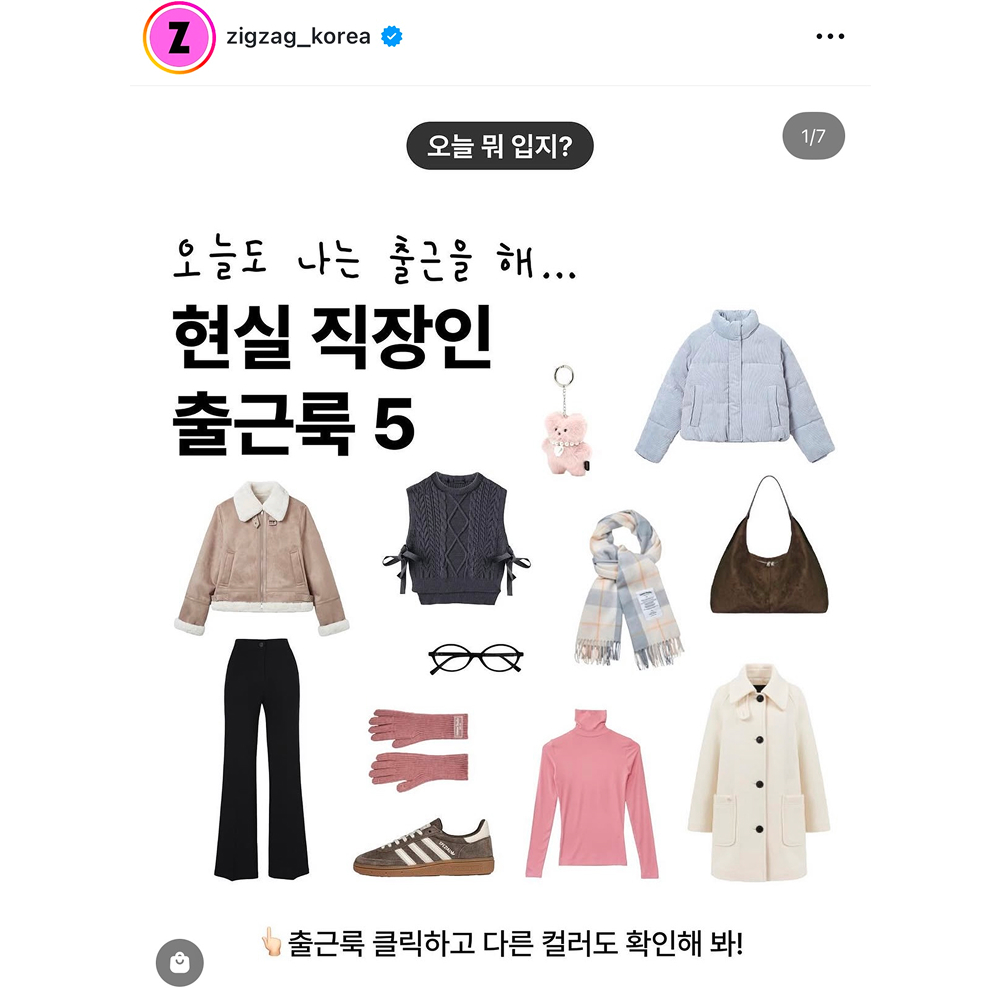 인스타그램 정기 콘텐츠 발행